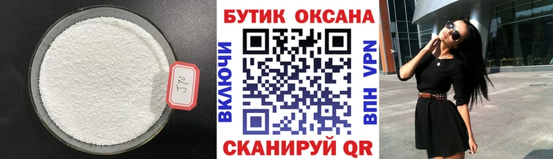 дарнет шоп Петров Вал Бутират оксана
