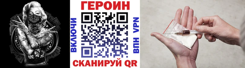 где купить наркоту  Петров Вал  Героин VHQ 