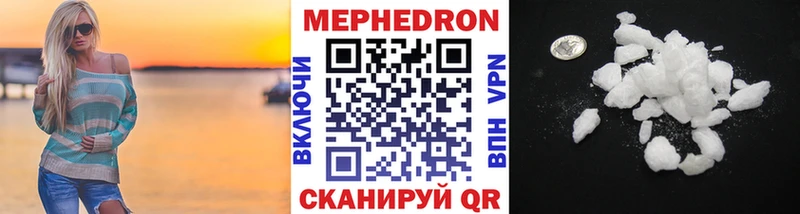 Мефедрон 4 MMC  Петров Вал 